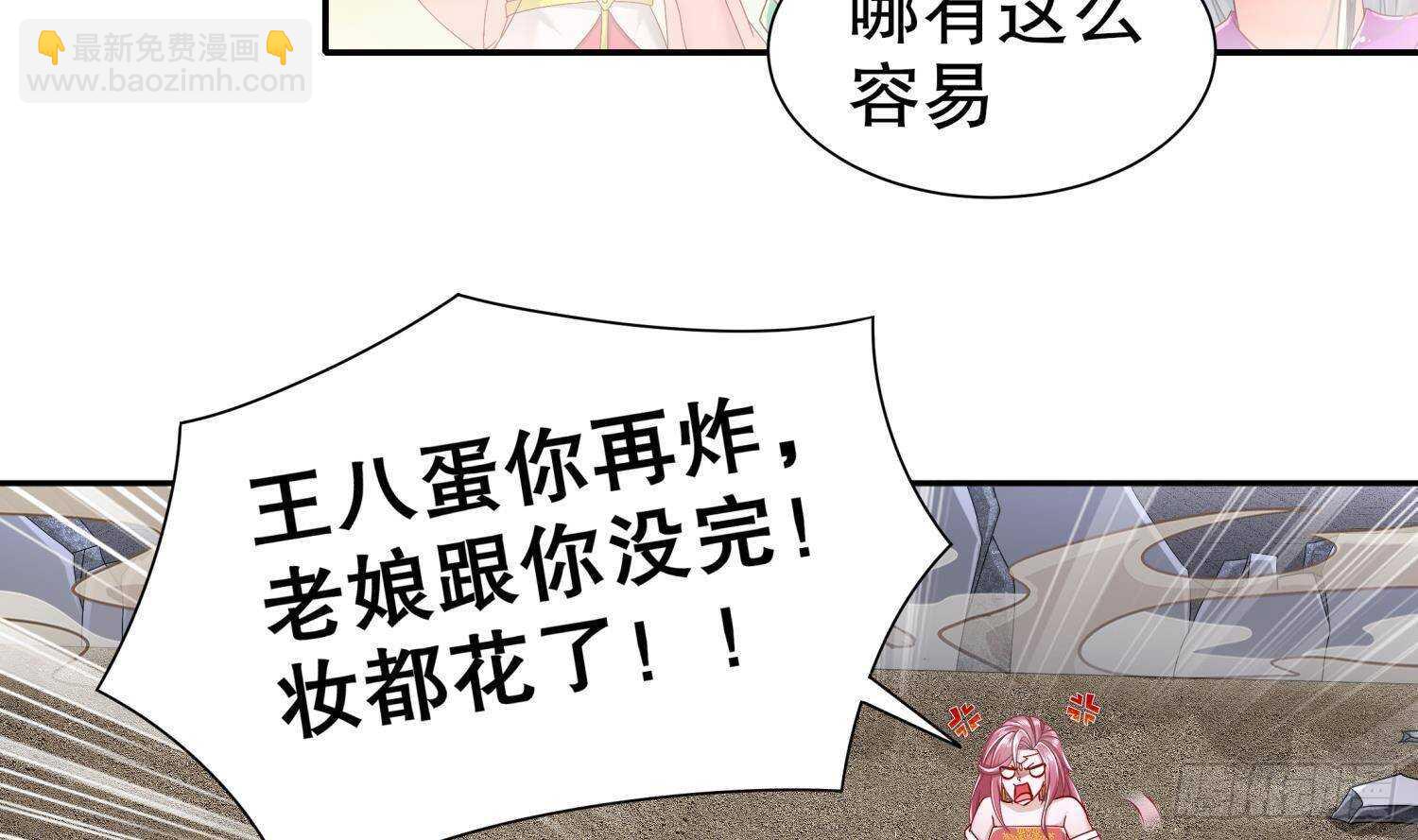 重生之魔尊當道 - 第117話 戈堯夫人，反撲！(1/2) - 2