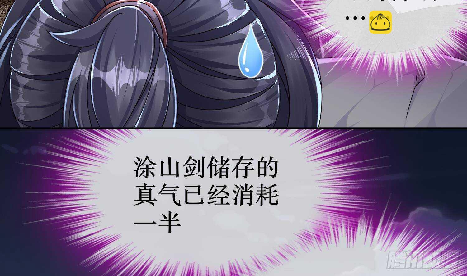 重生之魔尊當道 - 第117話 戈堯夫人，反撲！(1/2) - 4