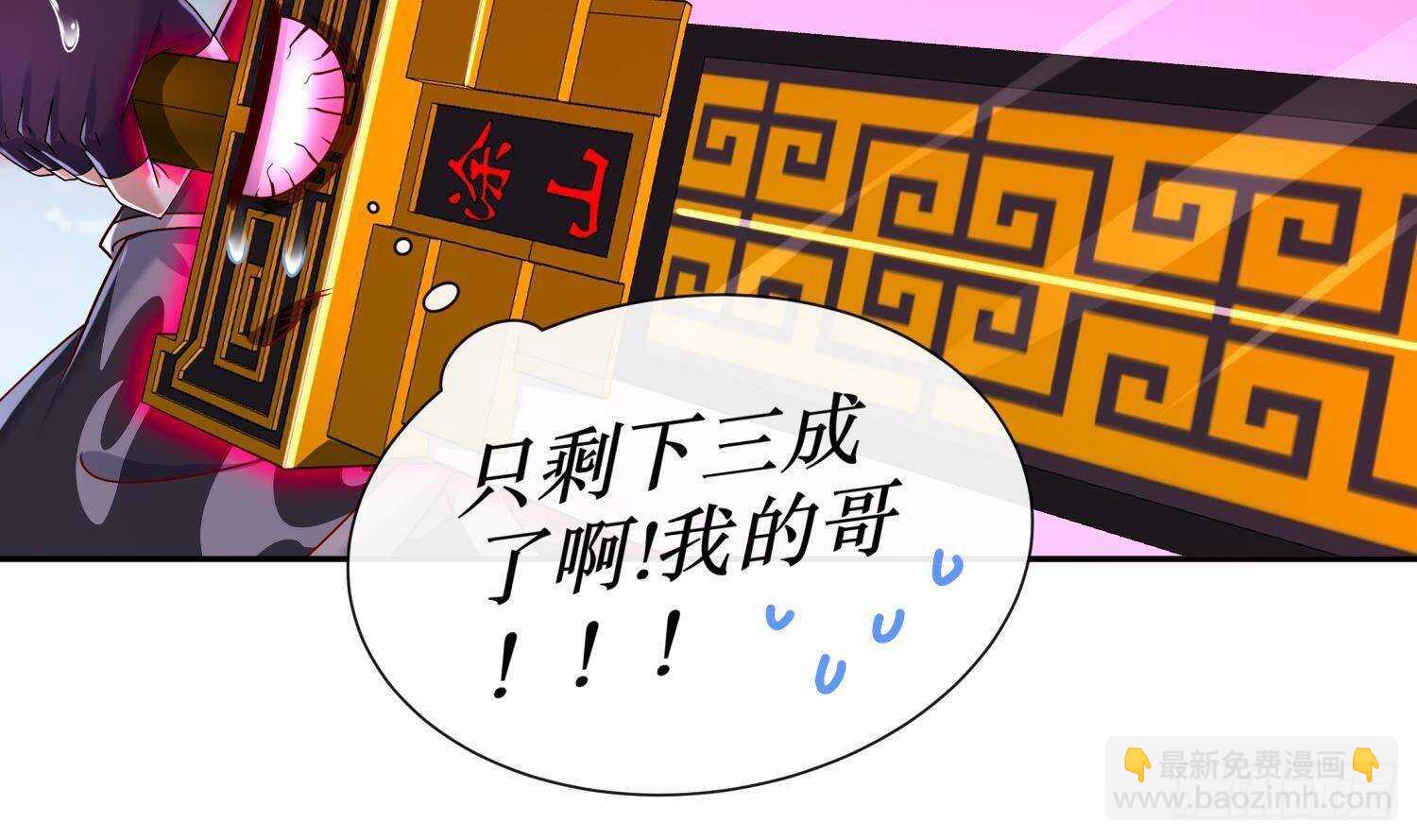 重生之魔尊當道 - 第117話 戈堯夫人，反撲！(1/2) - 6