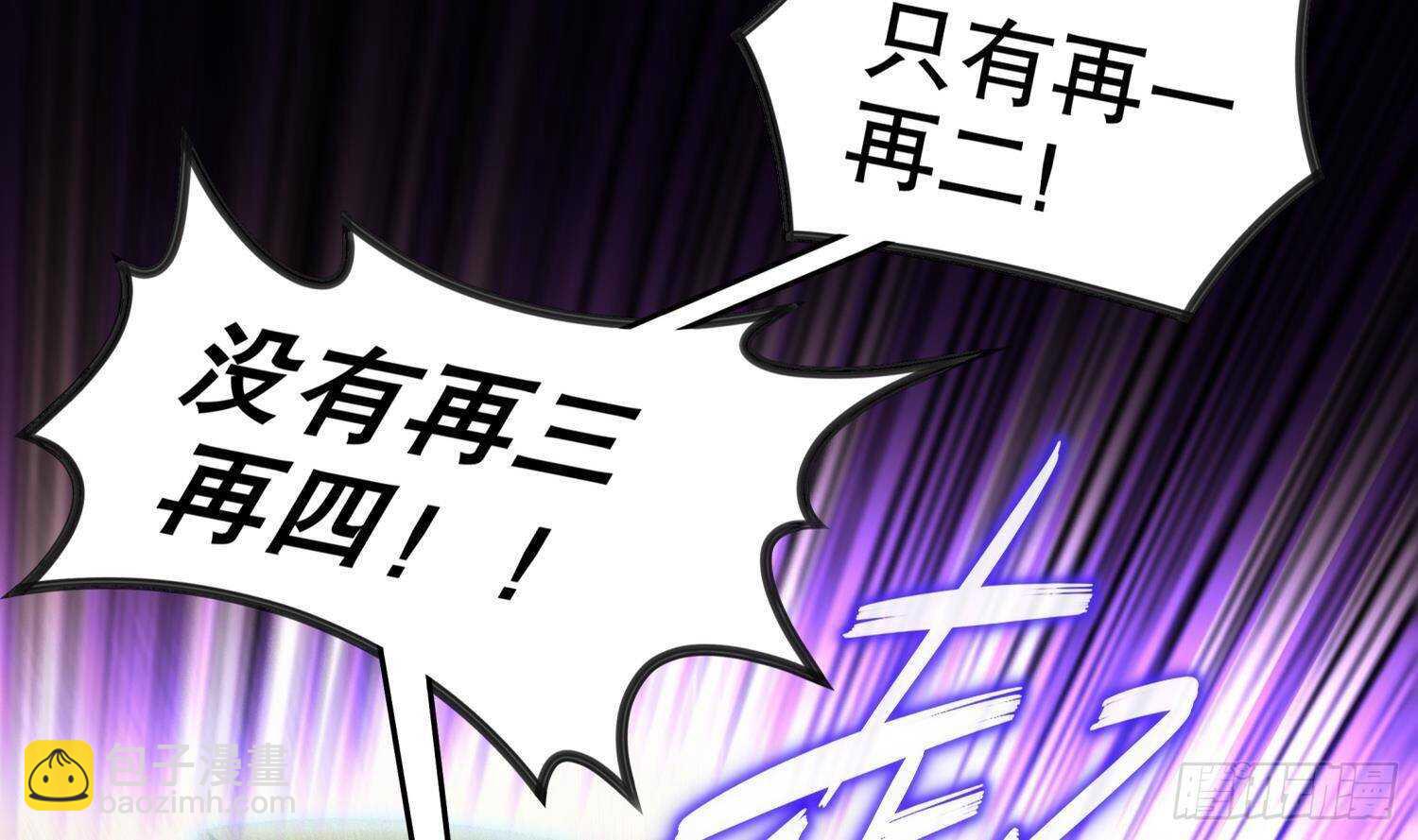 重生之魔尊當道 - 第117話 戈堯夫人，反撲！(1/2) - 2