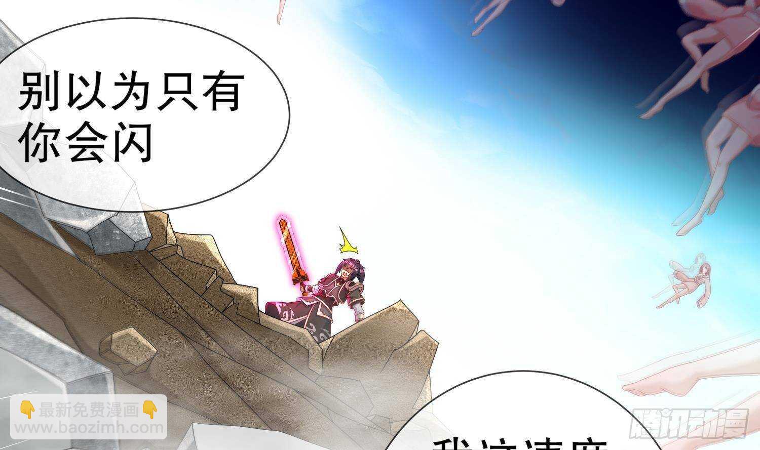 重生之魔尊當道 - 第117話 戈堯夫人，反撲！(1/2) - 3