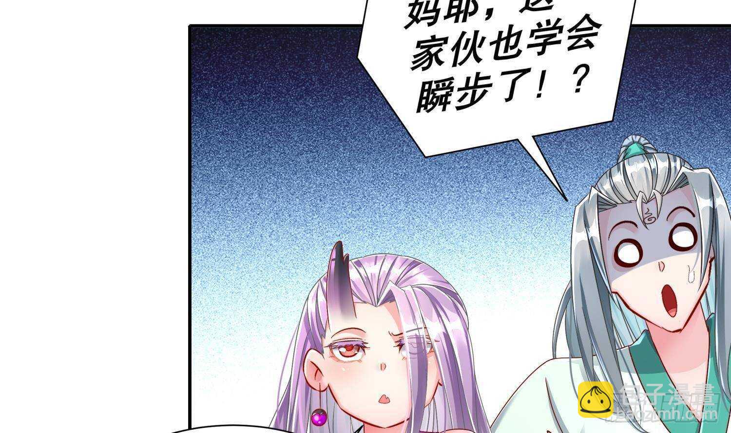 重生之魔尊當道 - 第117話 戈堯夫人，反撲！(1/2) - 5