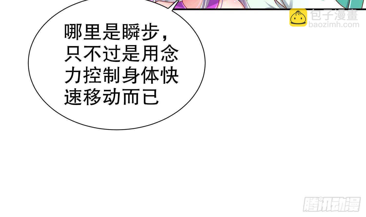 重生之魔尊當道 - 第117話 戈堯夫人，反撲！(1/2) - 6