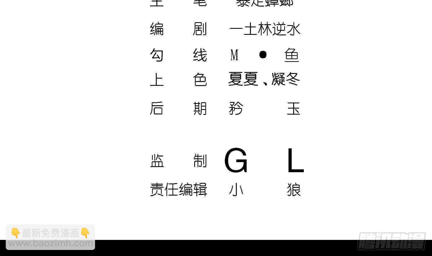 重生之魔尊當道 - 第117話 戈堯夫人，反撲！(1/2) - 4