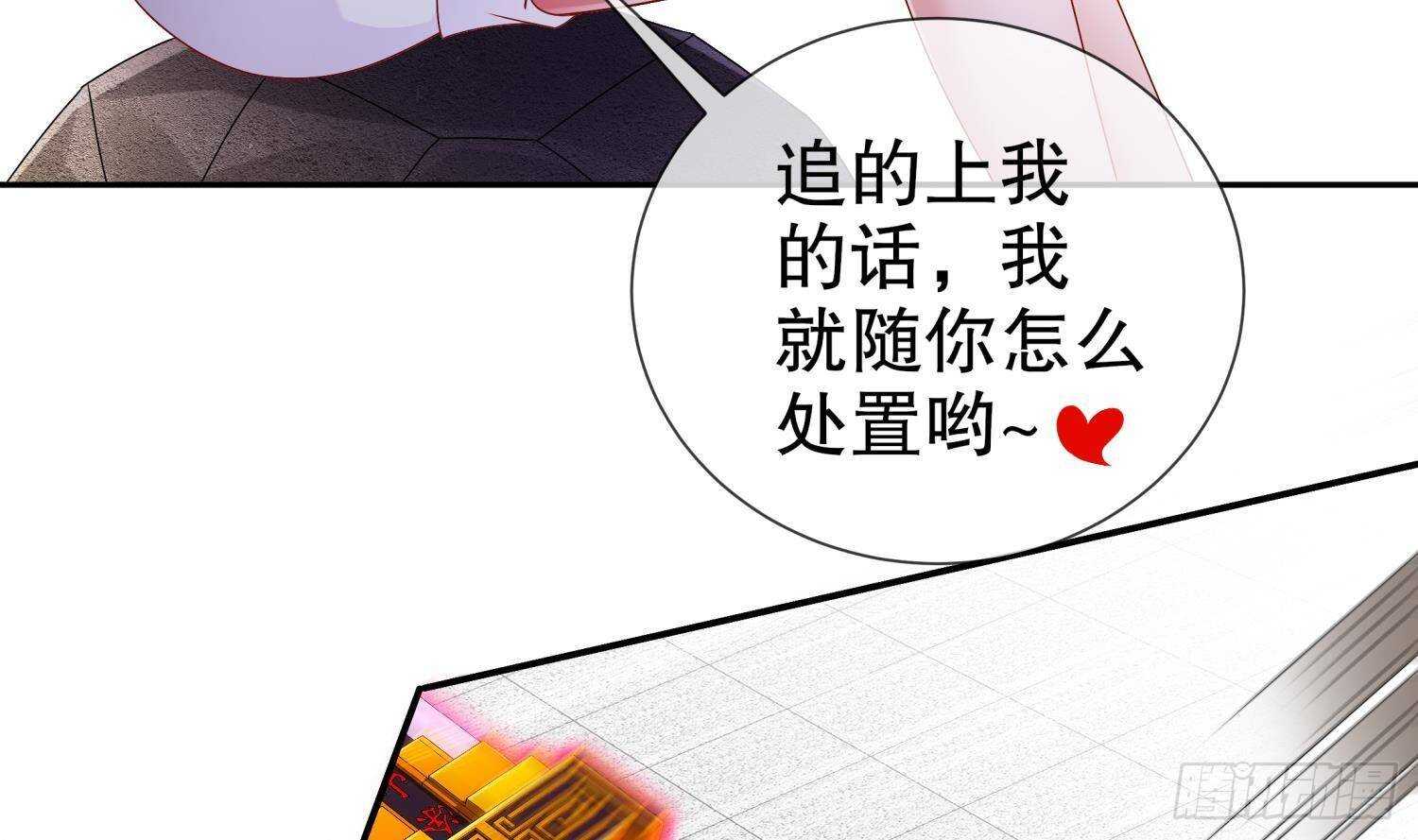 重生之魔尊當道 - 第117話 戈堯夫人，反撲！(1/2) - 1