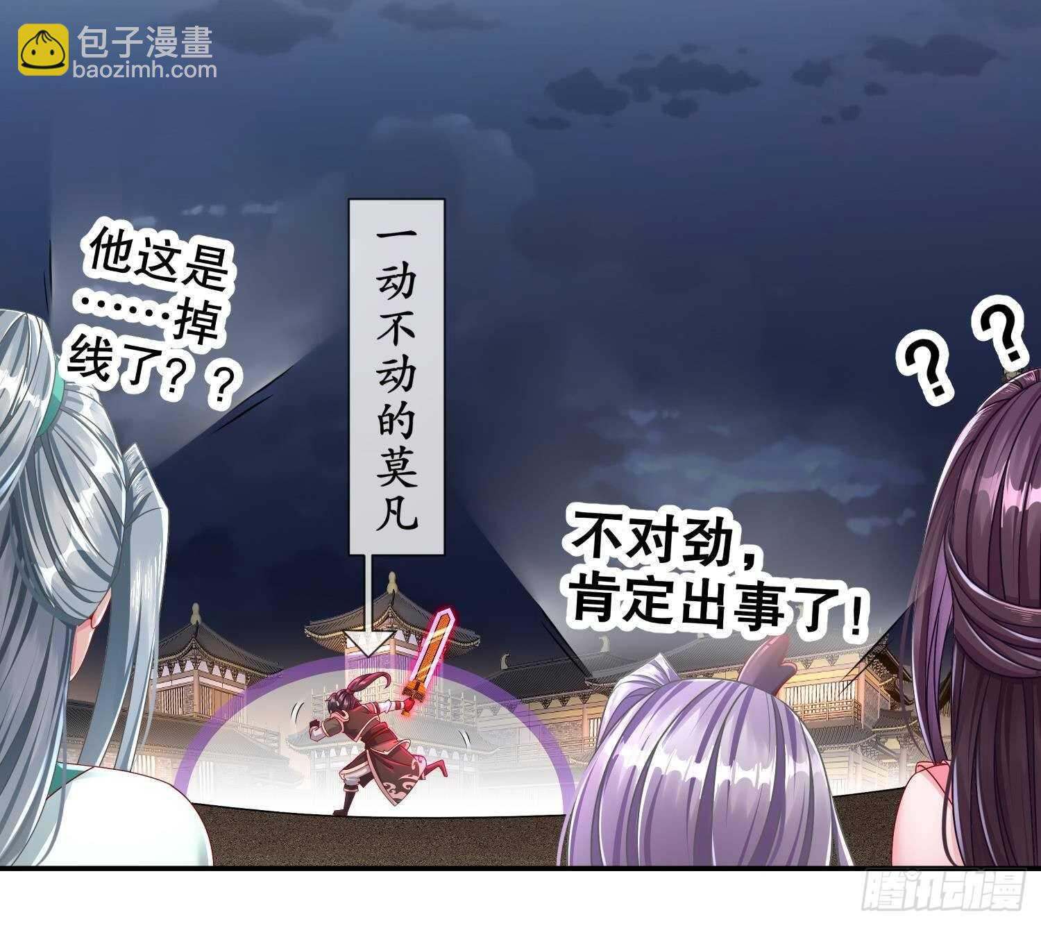 重生之魔尊當道 - 第117話 戈堯夫人，反撲！(1/2) - 5