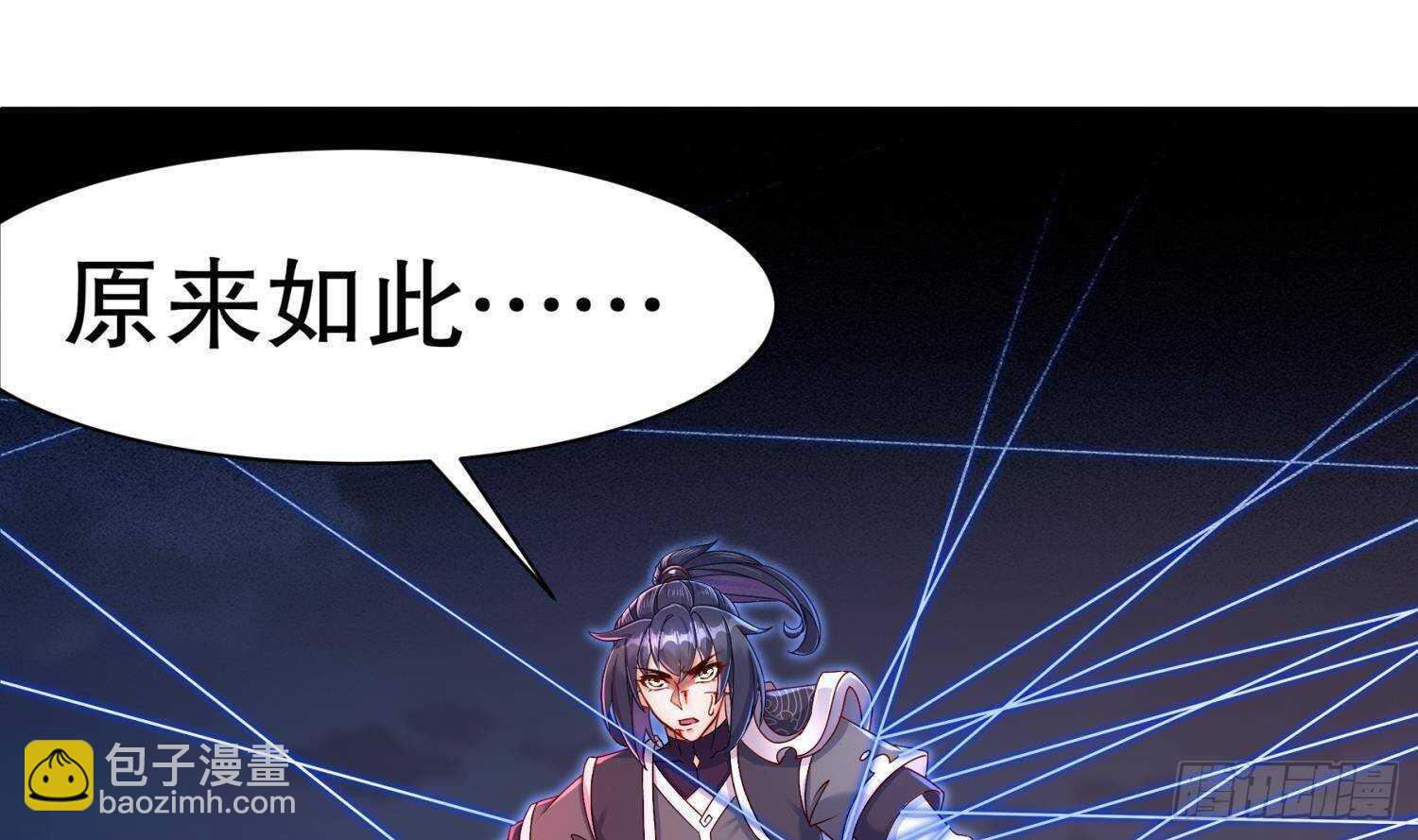 重生之魔尊當道 - 第117話 戈堯夫人，反撲！(2/2) - 1