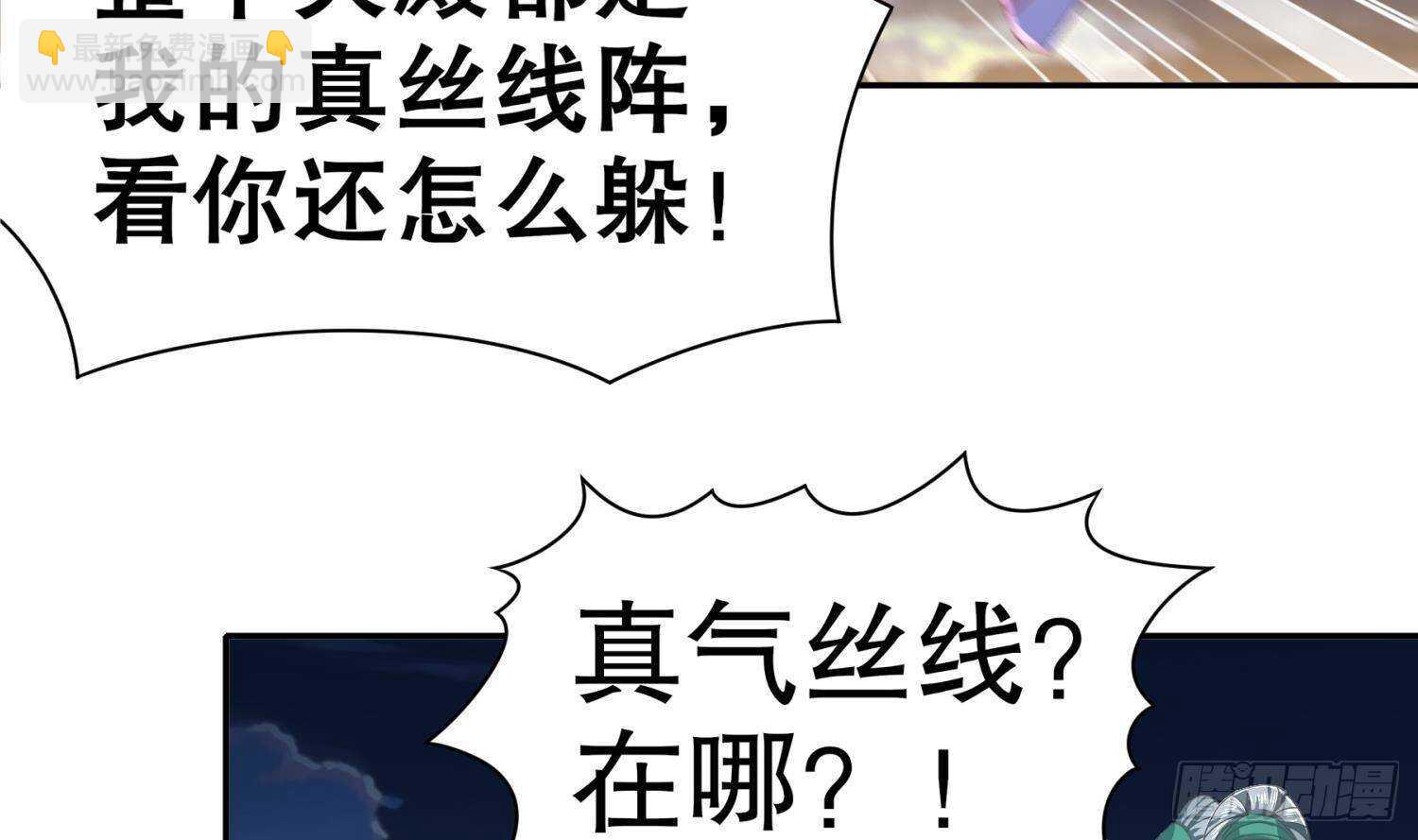 重生之魔尊當道 - 第117話 戈堯夫人，反撲！(2/2) - 5