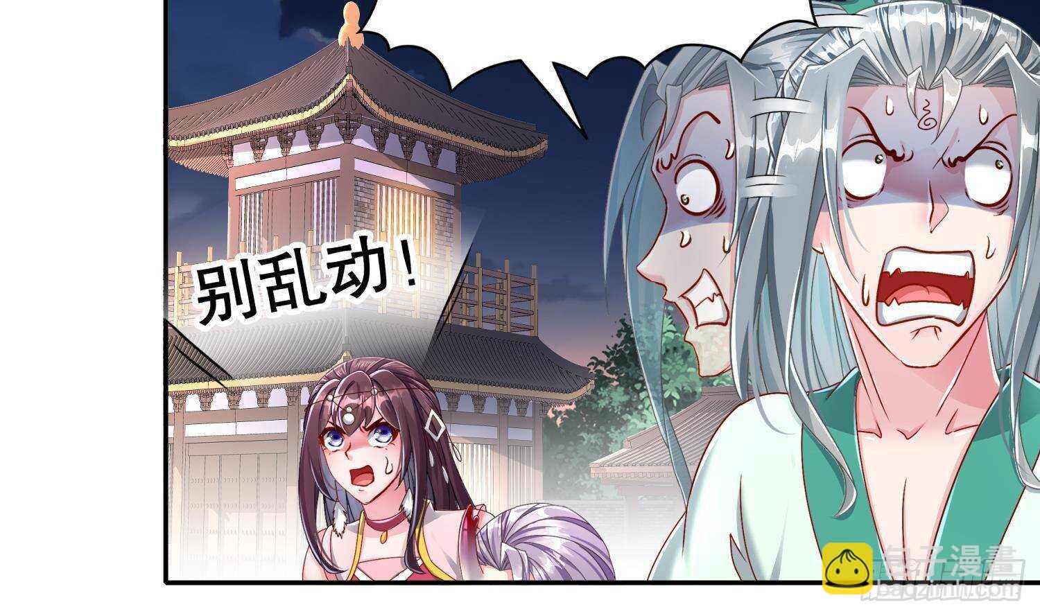 重生之魔尊當道 - 第117話 戈堯夫人，反撲！(2/2) - 6