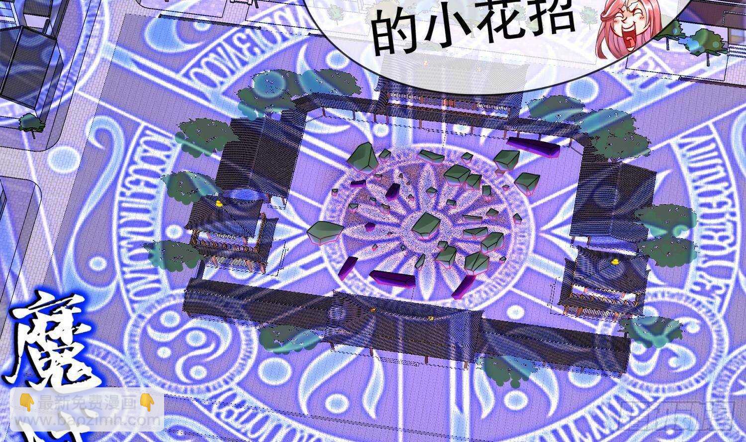 重生之魔尊當道 - 第117話 戈堯夫人，反撲！(2/2) - 6