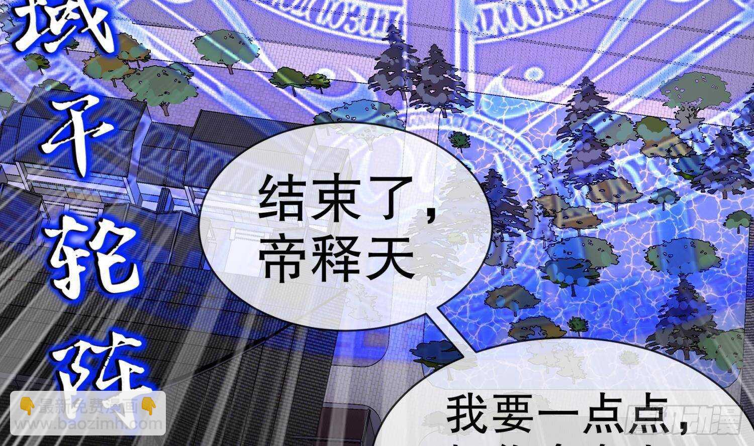 重生之魔尊當道 - 第117話 戈堯夫人，反撲！(2/2) - 1