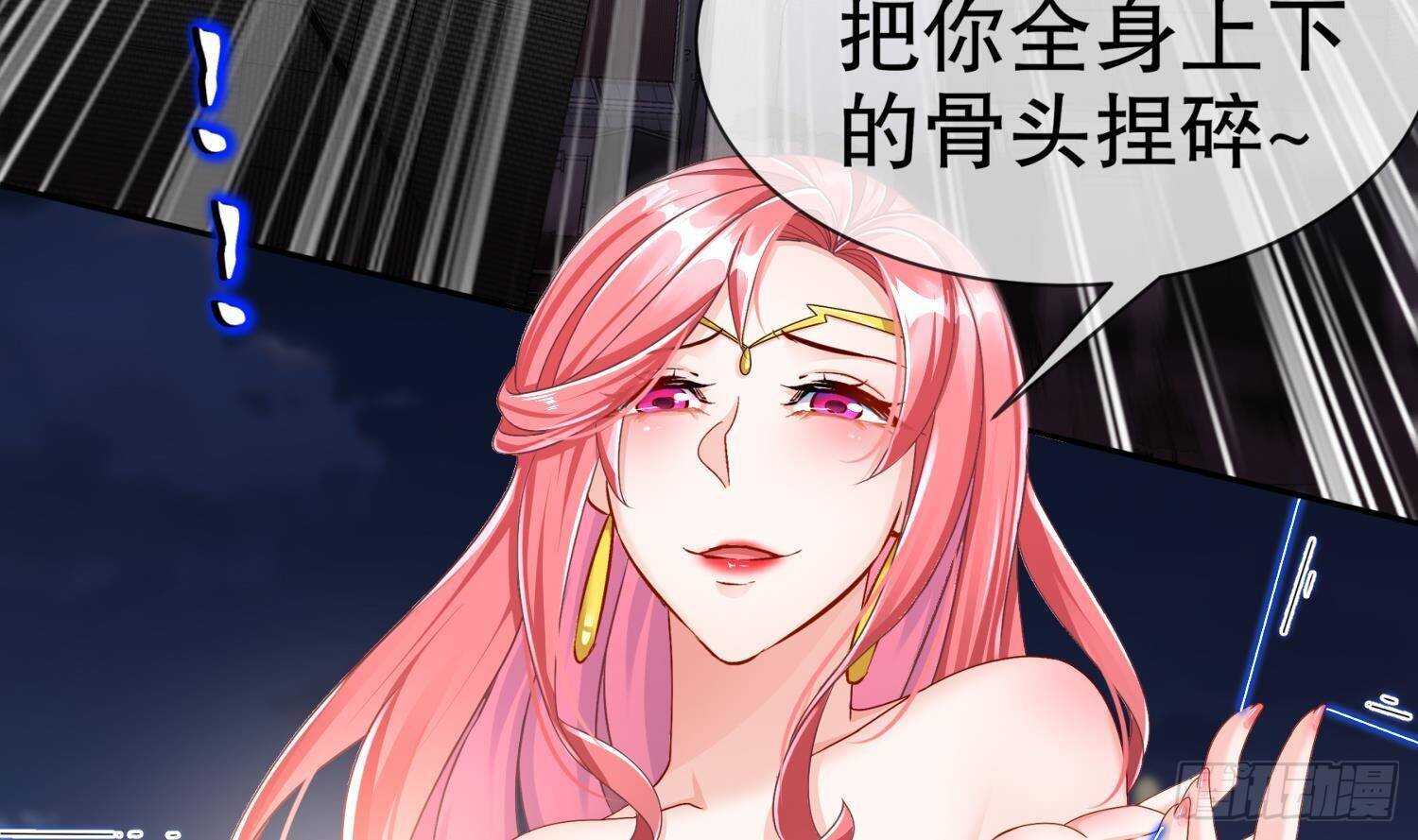 重生之魔尊當道 - 第117話 戈堯夫人，反撲！(2/2) - 2