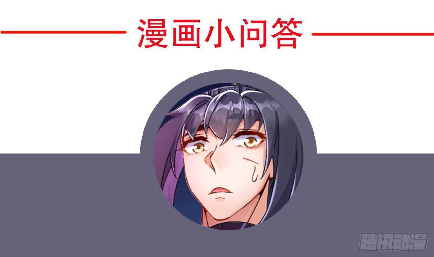 重生之魔尊當道 - 第117話 戈堯夫人，反撲！(2/2) - 6