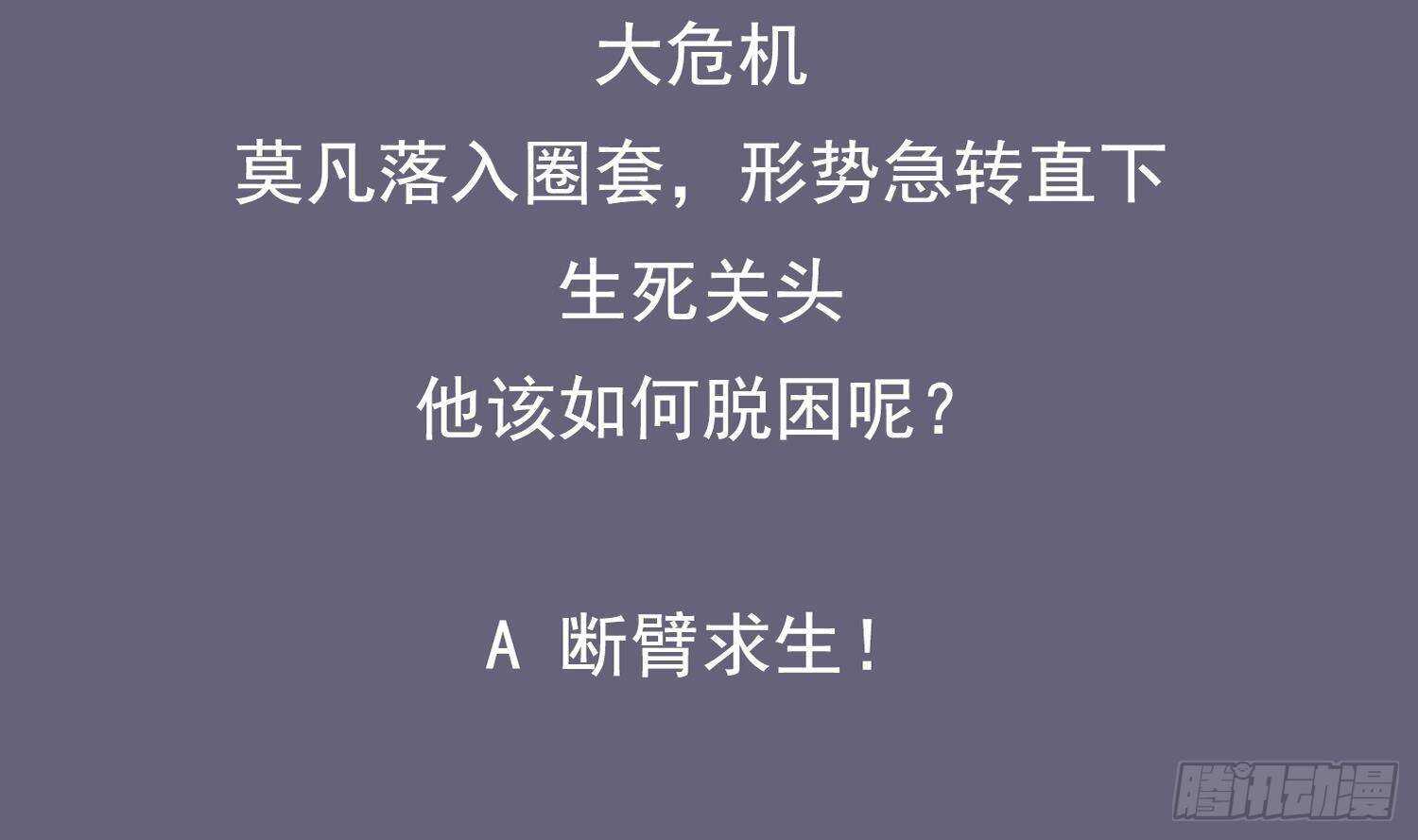 重生之魔尊當道 - 第117話 戈堯夫人，反撲！(2/2) - 1