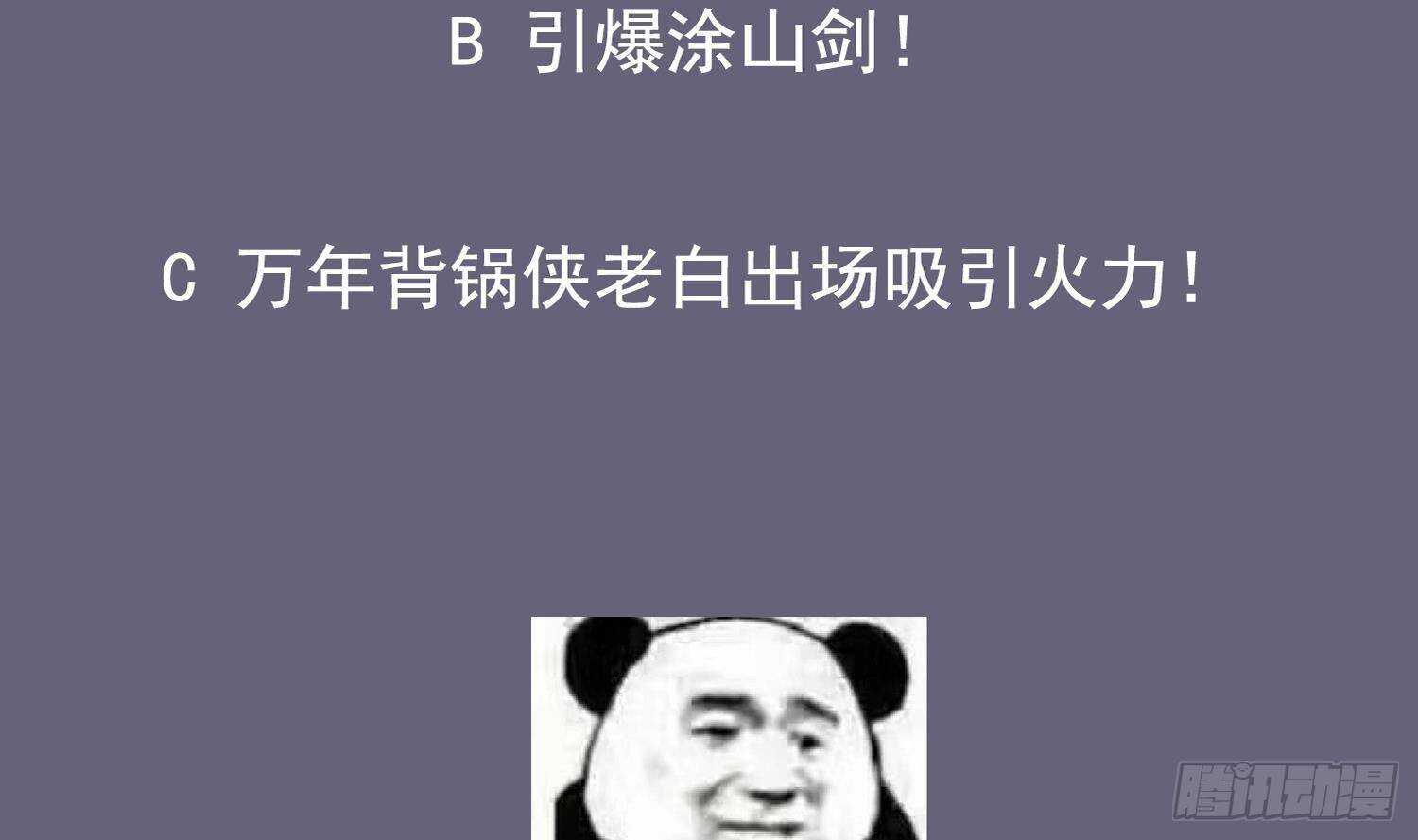 重生之魔尊當道 - 第117話 戈堯夫人，反撲！(2/2) - 2