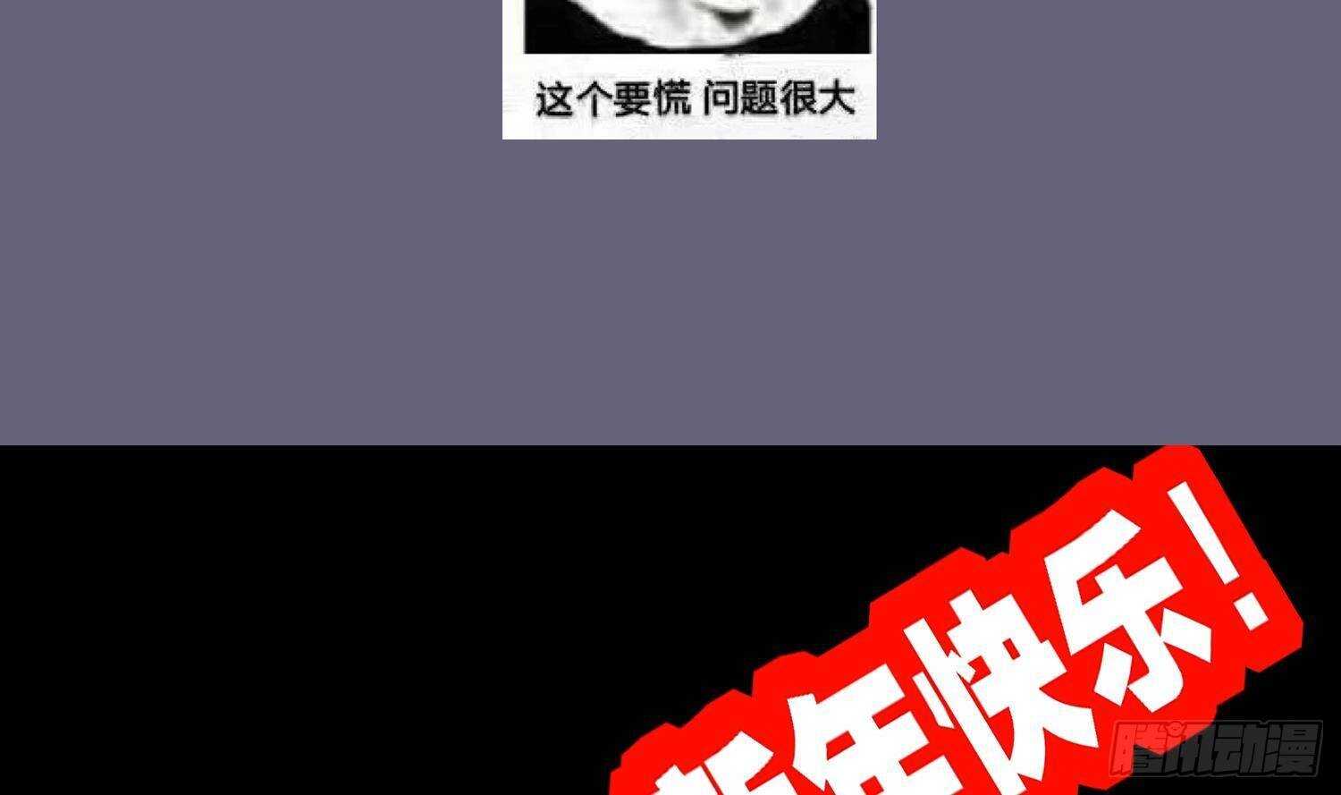 重生之魔尊當道 - 第117話 戈堯夫人，反撲！(2/2) - 3