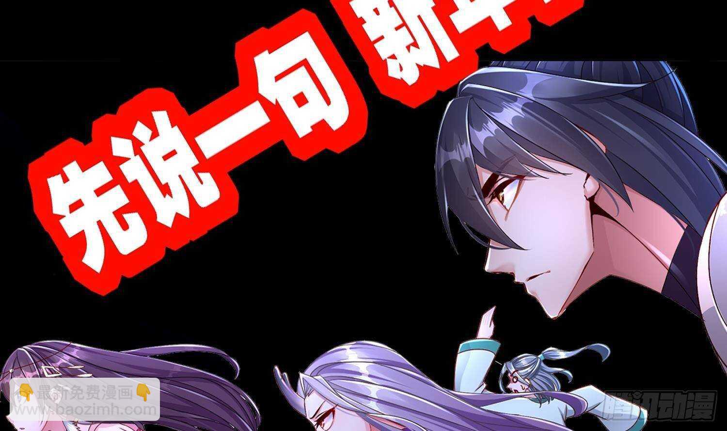 重生之魔尊當道 - 第117話 戈堯夫人，反撲！(2/2) - 4