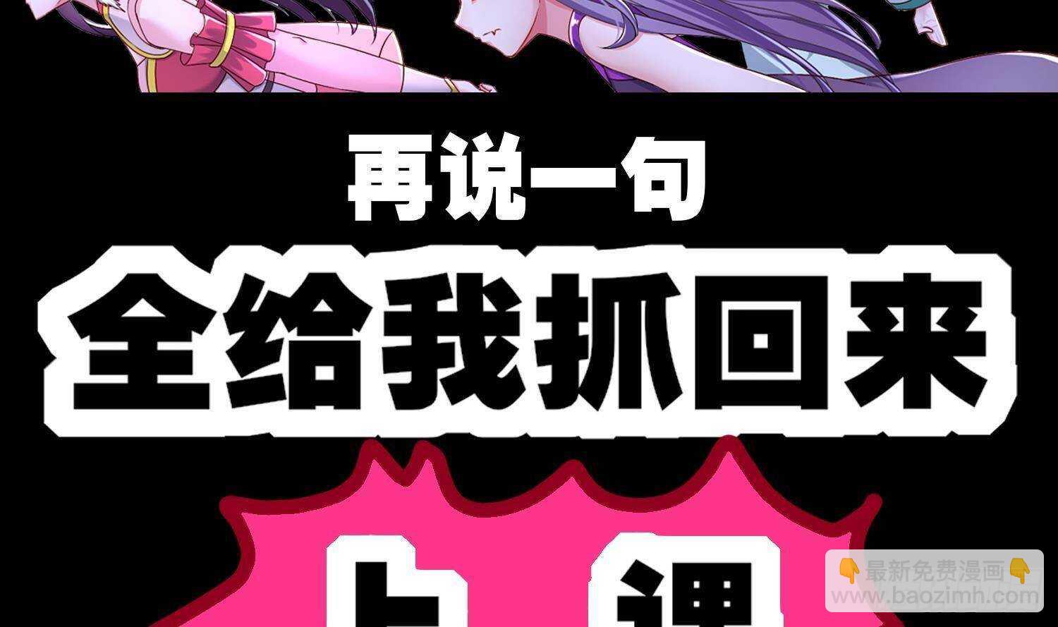 重生之魔尊當道 - 第117話 戈堯夫人，反撲！(2/2) - 5