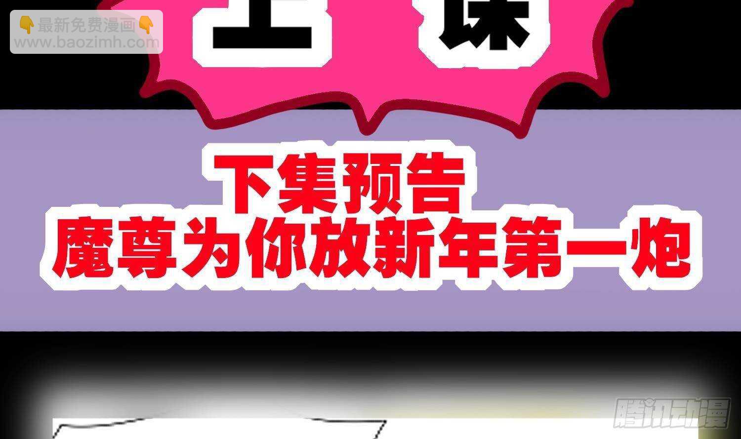 重生之魔尊當道 - 第117話 戈堯夫人，反撲！(2/2) - 6