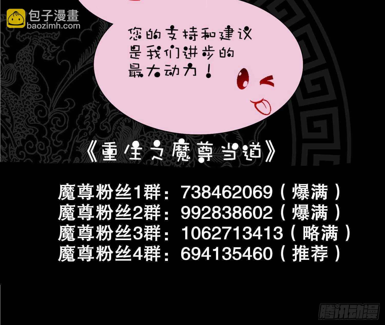 重生之魔尊當道 - 第117話 戈堯夫人，反撲！(2/2) - 5