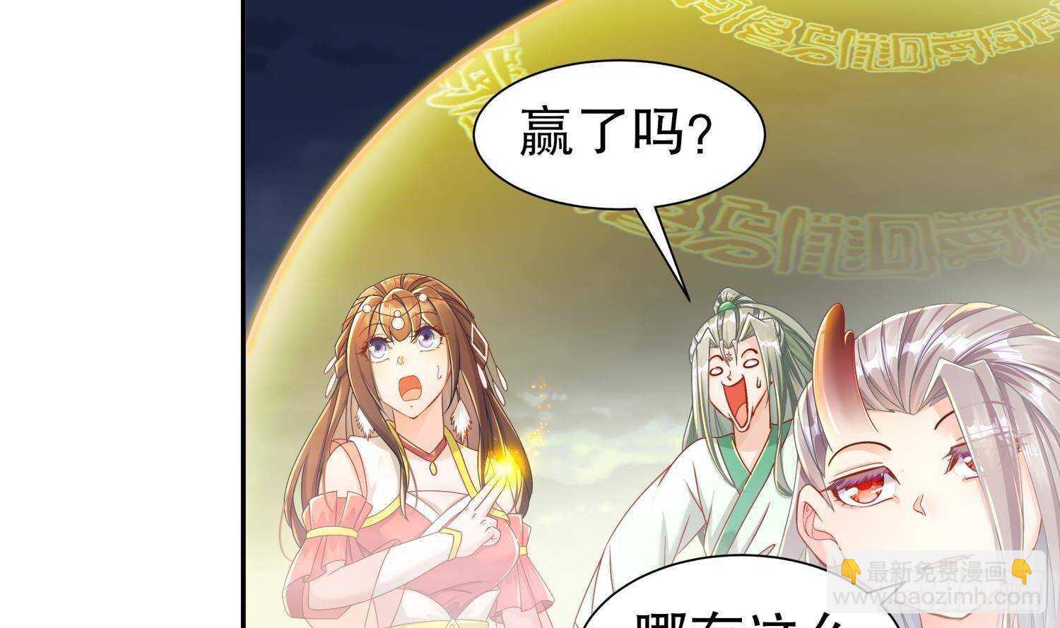 重生之魔尊當道 - 第117話 戈堯夫人，反撲！(1/2) - 1