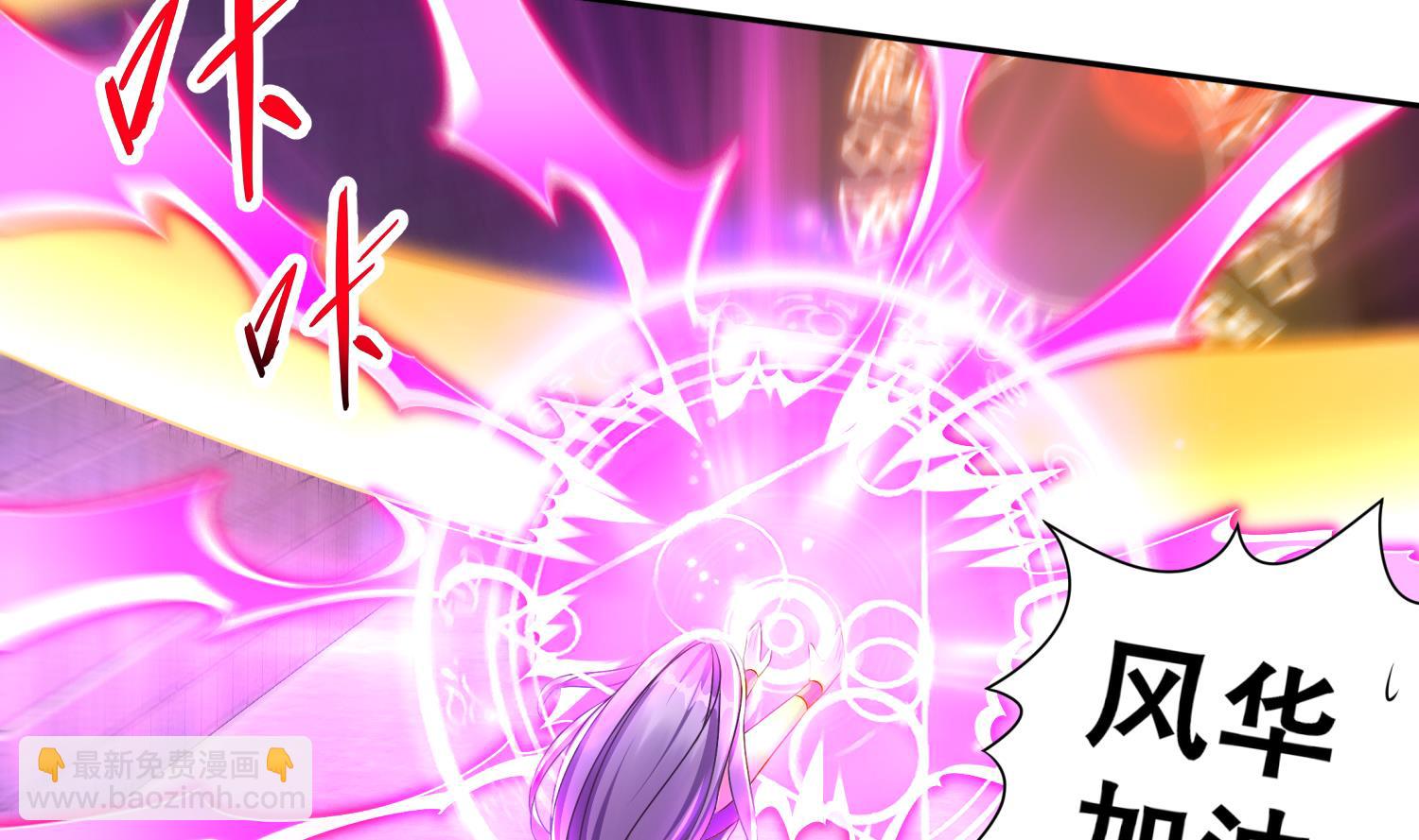 重生之魔尊當道 - 第119話 若鳶，靠你了！(1/2) - 2