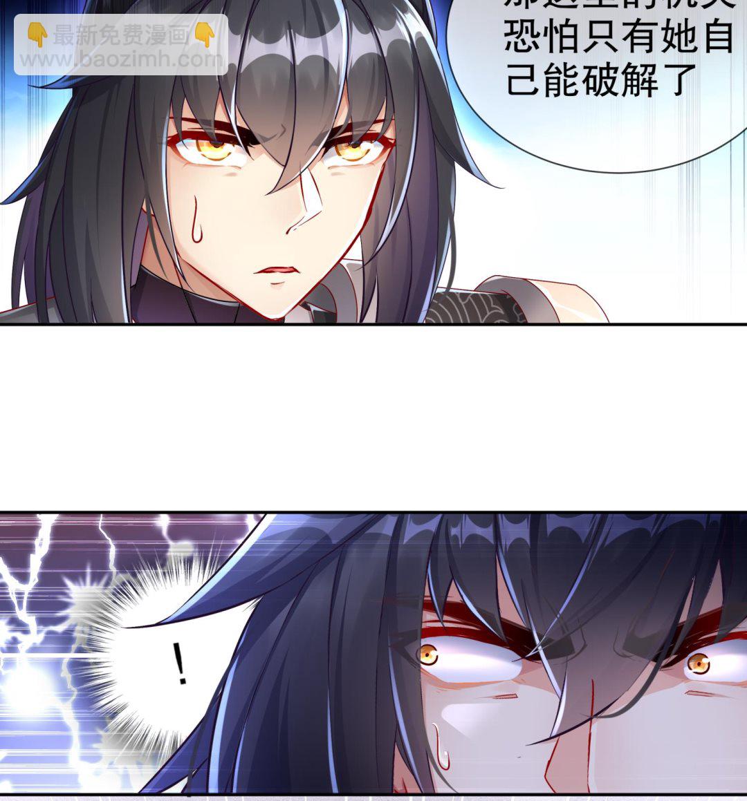 重生之魔尊當道 - 第119話 若鳶，靠你了！(1/2) - 7