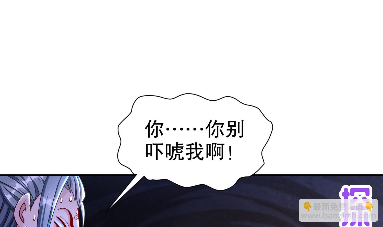 重生之魔尊當道 - 第119話 若鳶，靠你了！(1/2) - 1