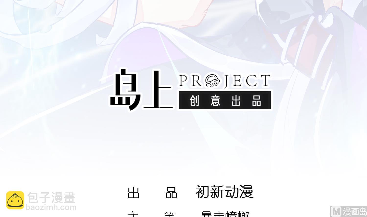 重生之魔尊當道 - 第119話 若鳶，靠你了！(1/2) - 3