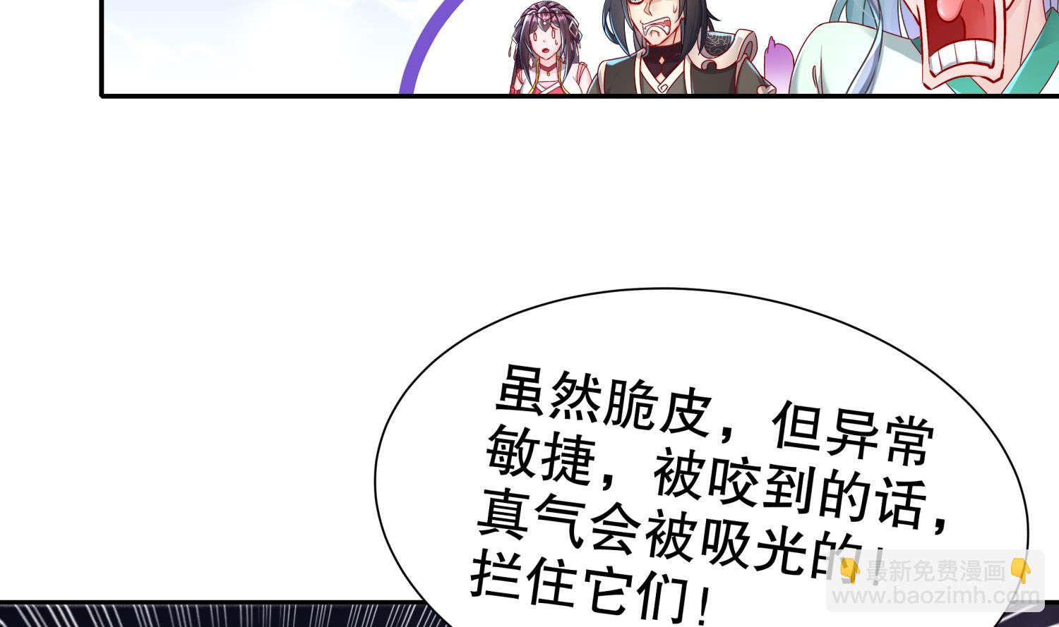 重生之魔尊當道 - 第119話 若鳶，靠你了！(1/2) - 8