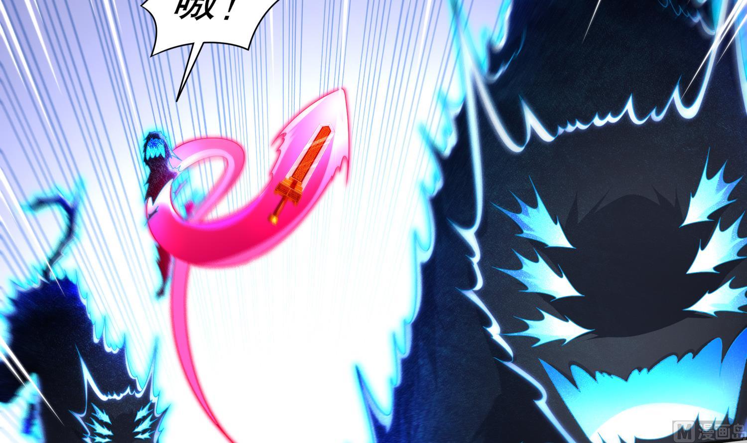 重生之魔尊當道 - 第119話 若鳶，靠你了！(1/2) - 2