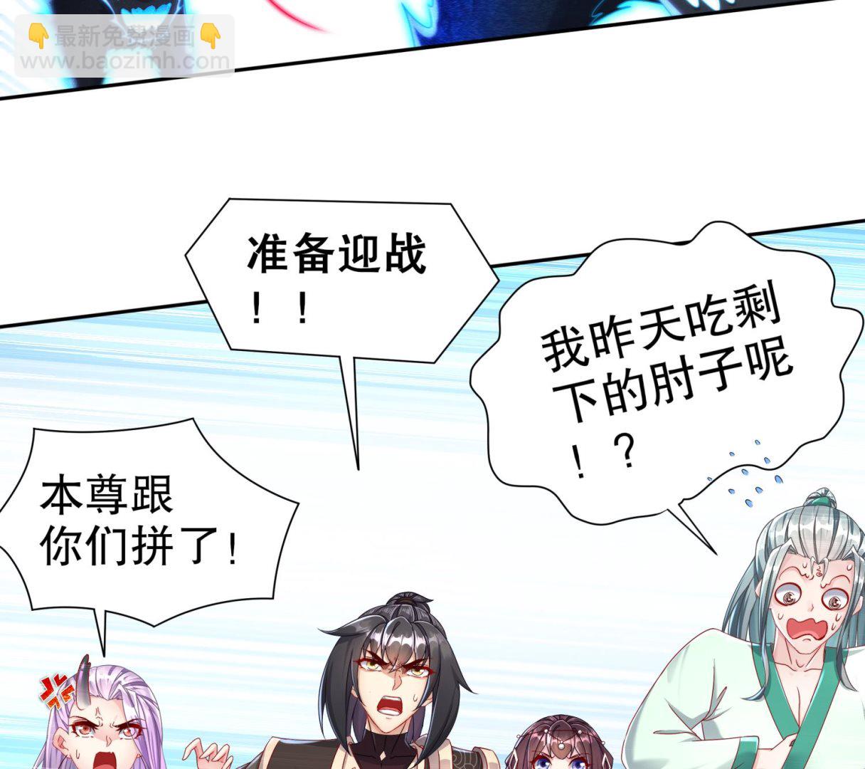 重生之魔尊當道 - 第119話 若鳶，靠你了！(1/2) - 3