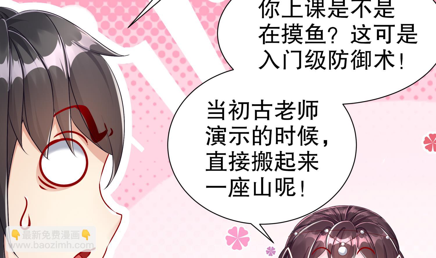 重生之魔尊當道 - 第119話 若鳶，靠你了！(1/2) - 1