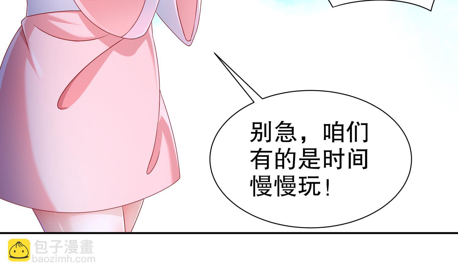 重生之魔尊當道 - 第119話 若鳶，靠你了！(2/2) - 1