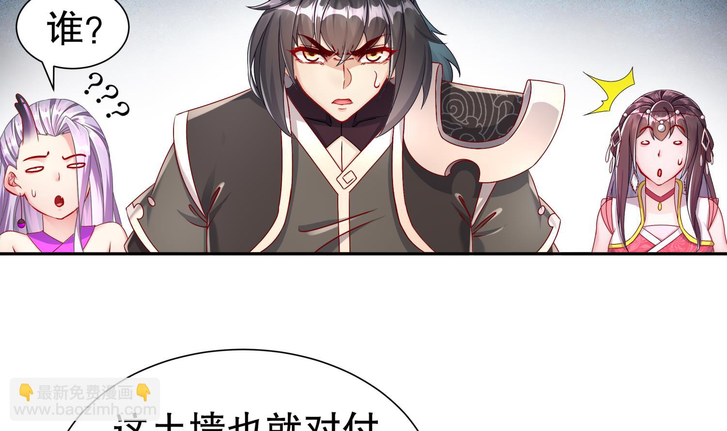 重生之魔尊當道 - 第119話 若鳶，靠你了！(2/2) - 3