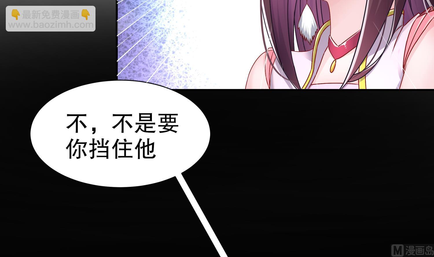 重生之魔尊當道 - 第119話 若鳶，靠你了！(2/2) - 5