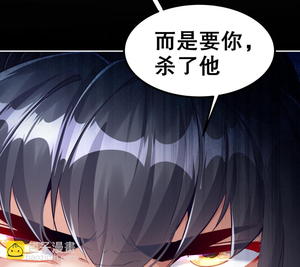 重生之魔尊當道 - 第119話 若鳶，靠你了！(2/2) - 6