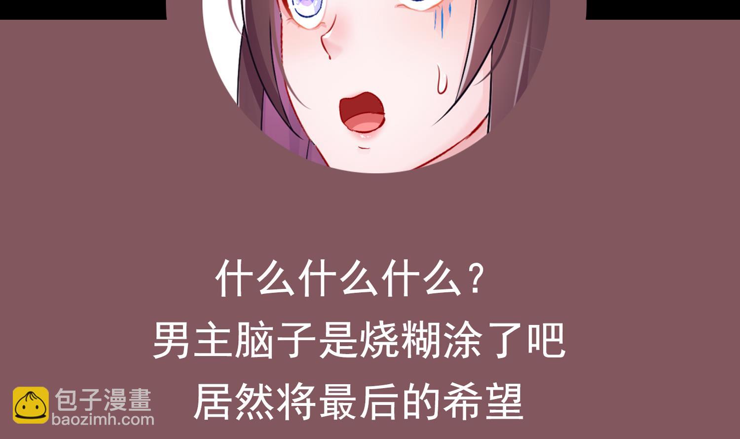 重生之魔尊當道 - 第119話 若鳶，靠你了！(2/2) - 4