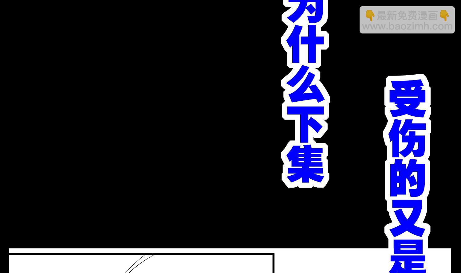 重生之魔尊當道 - 第119話 若鳶，靠你了！(2/2) - 4