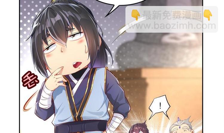 重生之魔尊當道 - 第12話 你罵我是修道奇才！？(1/2) - 2