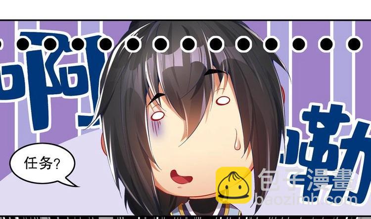 重生之魔尊當道 - 第12話 你罵我是修道奇才！？(1/2) - 7