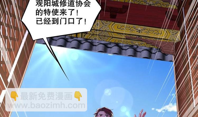 重生之魔尊當道 - 第12話 你罵我是修道奇才！？(1/2) - 1