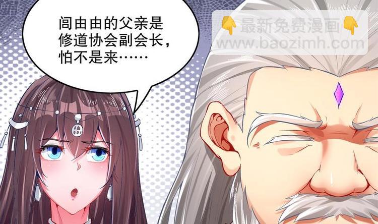 重生之魔尊當道 - 第12話 你罵我是修道奇才！？(1/2) - 6