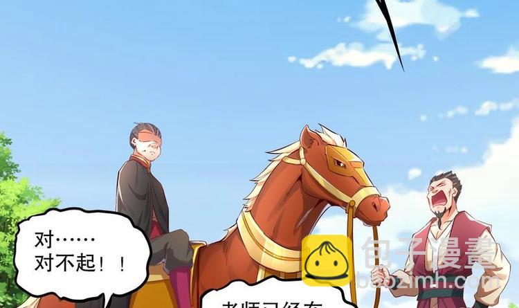 重生之魔尊當道 - 第12話 你罵我是修道奇才！？(1/2) - 2