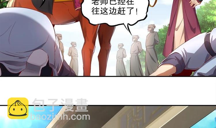 重生之魔尊當道 - 第12話 你罵我是修道奇才！？(1/2) - 3