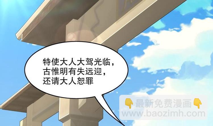 重生之魔尊當道 - 第12話 你罵我是修道奇才！？(1/2) - 4