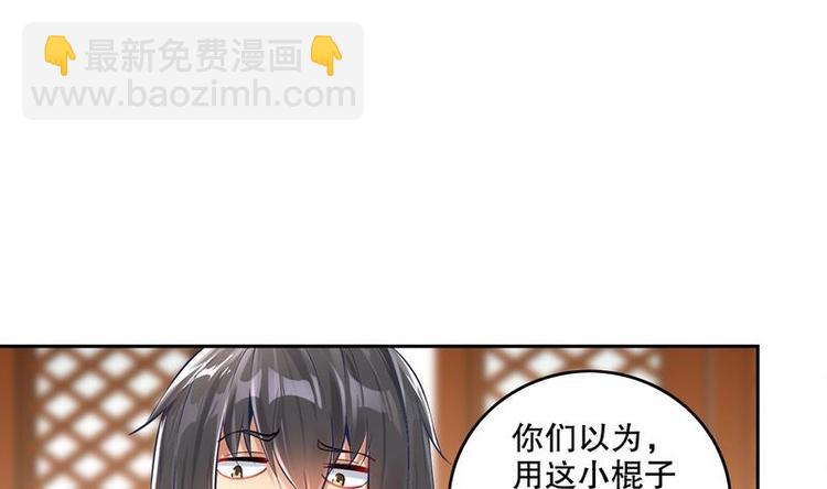 重生之魔尊當道 - 第12話 你罵我是修道奇才！？(1/2) - 5