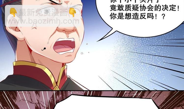 重生之魔尊當道 - 第12話 你罵我是修道奇才！？(2/2) - 2