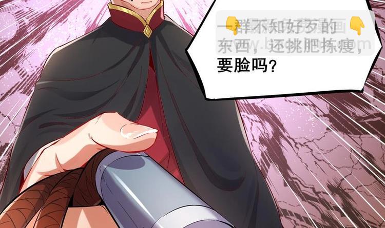 重生之魔尊當道 - 第12話 你罵我是修道奇才！？(2/2) - 4