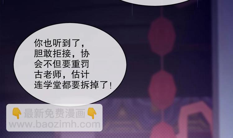 重生之魔尊當道 - 第12話 你罵我是修道奇才！？(2/2) - 3